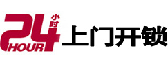 永安开锁公司